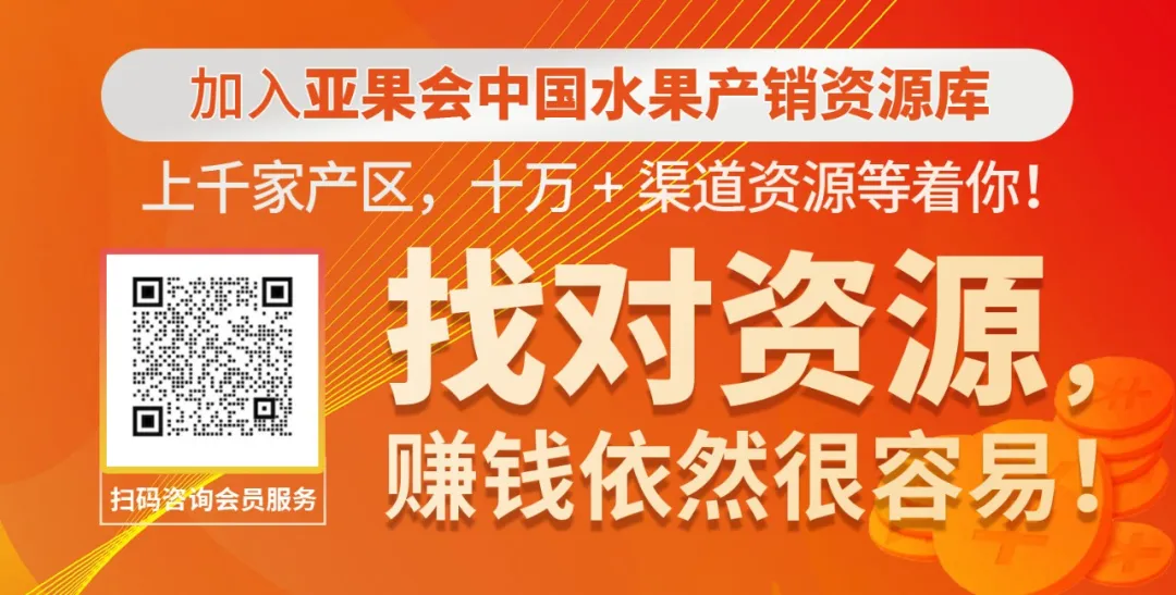 第12期亚果会水果产销资源库（上海）会员沙龙圆满落幕