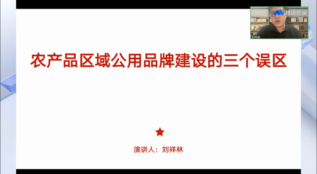 中国苹果产业协会引领品牌建设新篇章：直播沙龙聚焦区域公用品牌共建与价值实现