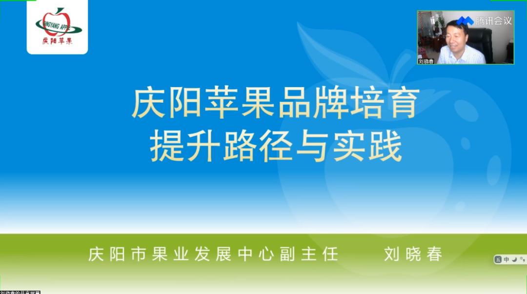 中国苹果产业协会引领品牌建设新篇章：直播沙龙聚焦区域公用品牌共建与价值实现