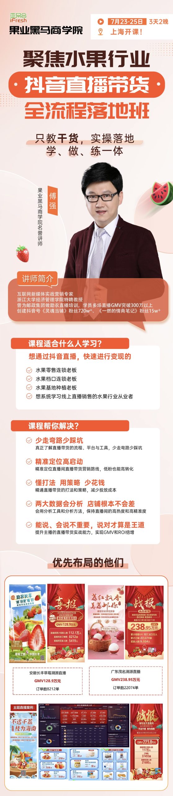 直播小白逆袭记！《抖音直播常货全流程落地班》开课，全程干货，助你秒变带货王！