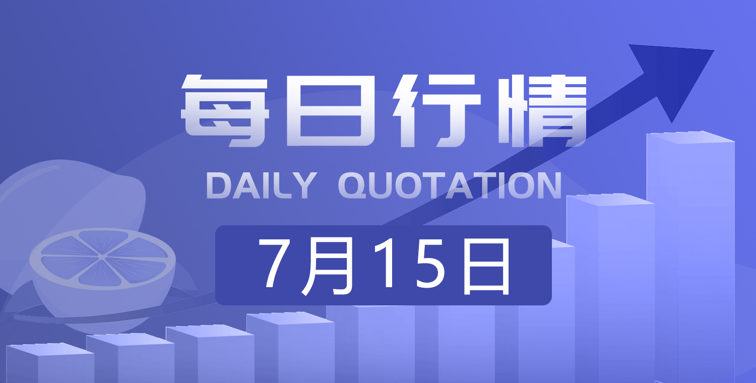 7月15日 郑州万邦水果行情