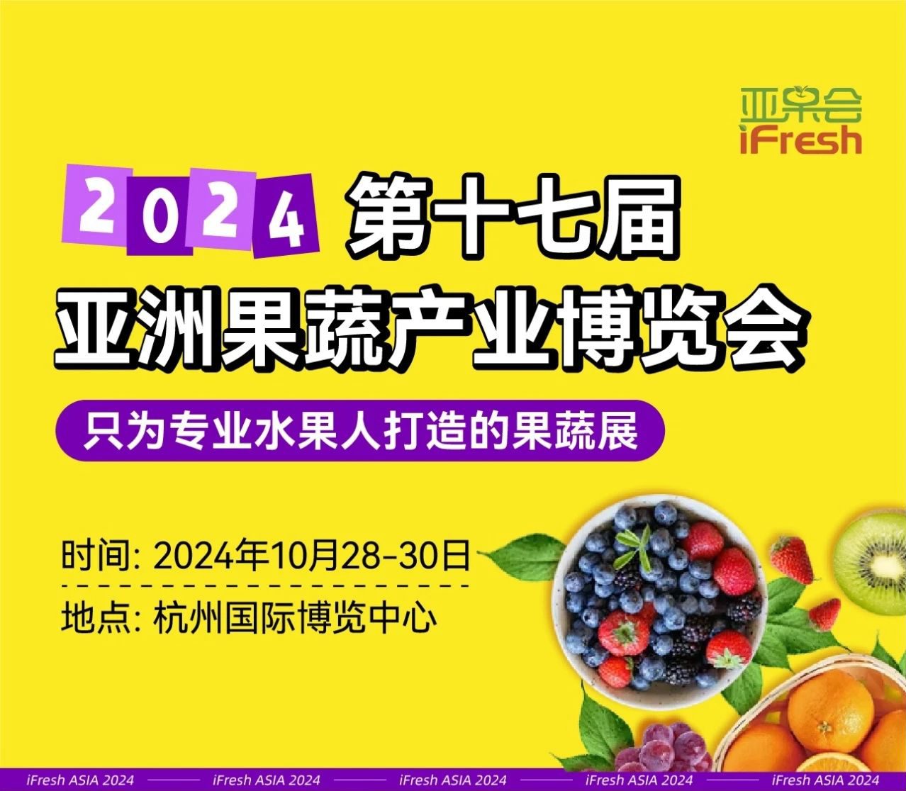 10月见！限时9.9元领杭州亚果会门票