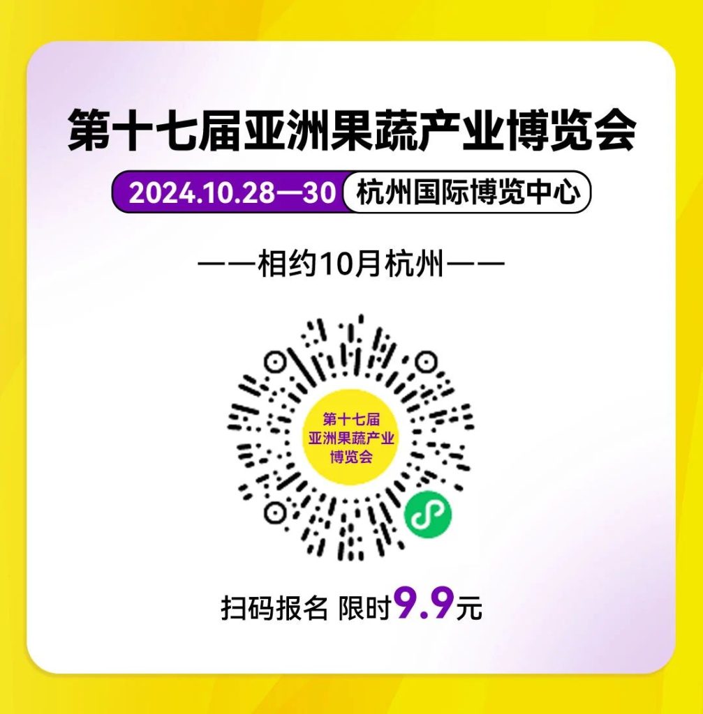 确认！佳沃集团高级副总裁、水果业务群总裁王海伟将出席2024中国水果新锐品牌大会