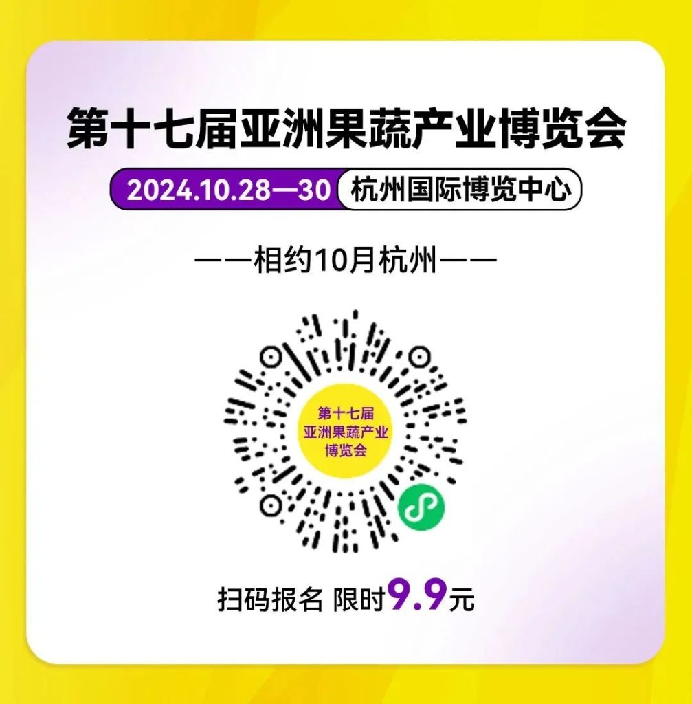 确认！陕西省果业协会樱桃分会会长、陕西沃果农业科技有限公司总经理王辉将出席2024中国水果新品种大会