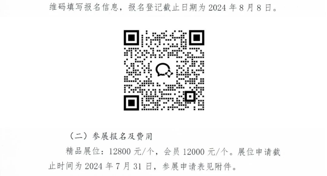 中国果品流通协会诚邀大家参加第九届中国果业品牌大会！