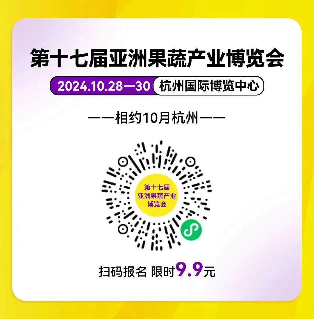 确认！木美土里生态农业有限公司董事长刘镇将出席2024中国水果新品种大会