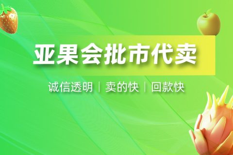 11月20日 全国水果批发市场行情