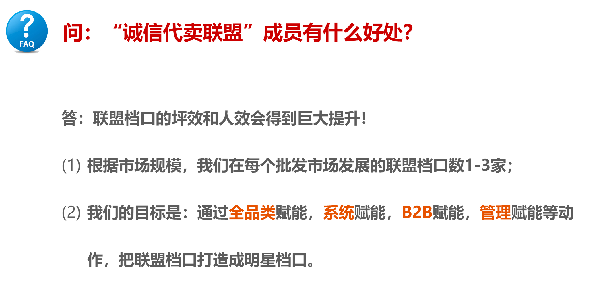 诚信透明、卖的快、回款快？水果行业真的还能有这样的事？