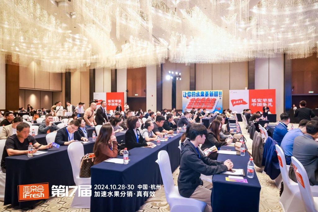 聚焦破“卷”增长之道，2024第二届中国水果新批发大会成功举办