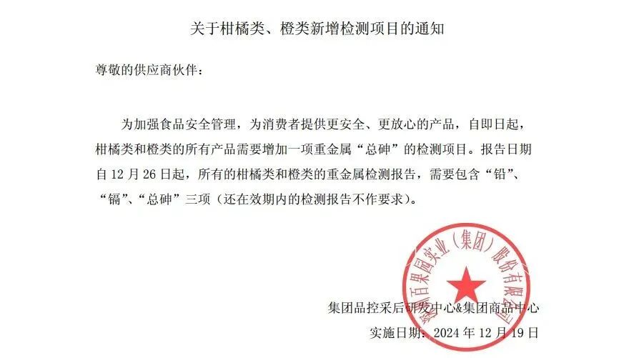 什么样的耙耙柑，能得到百果园董事长余惠勇的点赞？