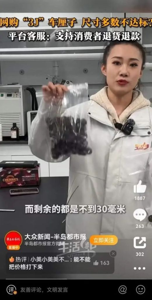 网购车厘子一整盒仅6颗大小达标，车厘子“小果充大果” 登上热搜！