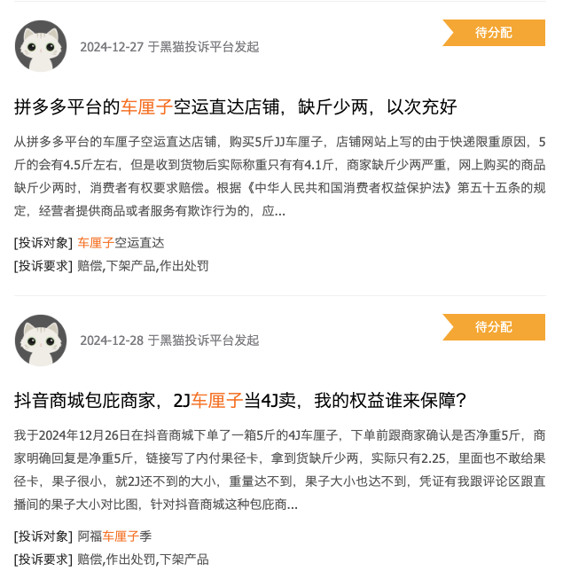 网购车厘子一整盒仅6颗大小达标，车厘子“小果充大果” 登上热搜！